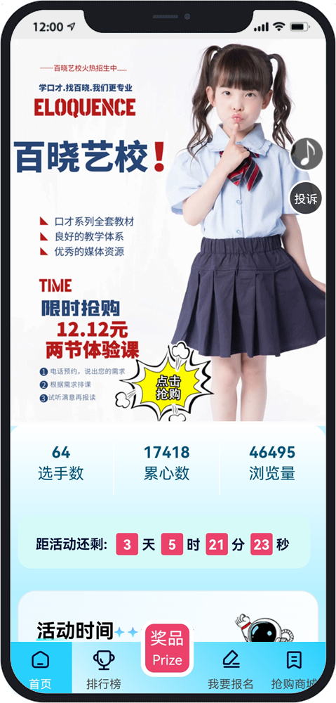 哈尔滨微信防封投票系统